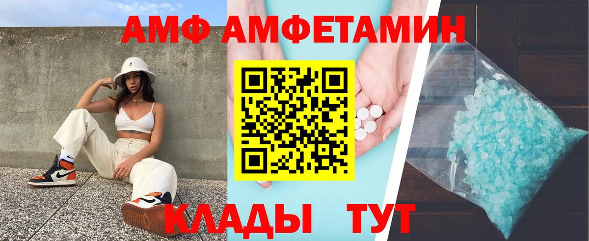 АМФЕТАМИН Розовый Елец