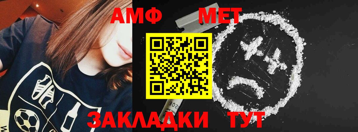 Елец  Амфетамин  Вход с VPN  Amphetamine 98% 