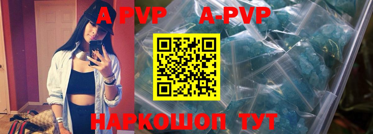 A-PVP Crystall  Alpha-PVP Crystall  Alpha PVP  Елец  APVP СК КРИС  Вход с VPN 