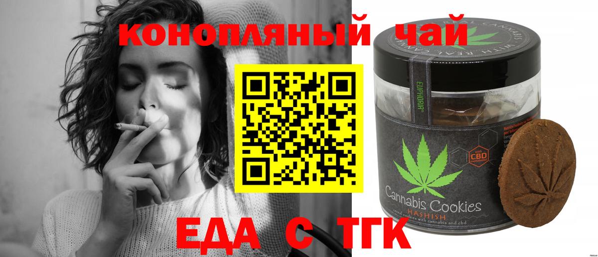 Canna-Cookies конопля  Вход с VPN  Елец 