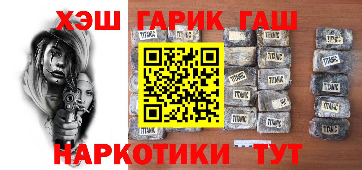 Елец  Гашиш индика сатива  Гашиш ice o lator  Вход с VPN 