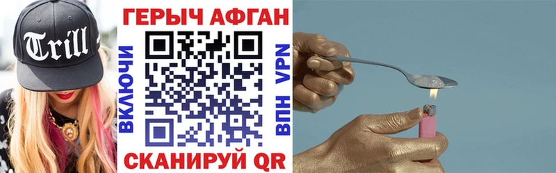 ГЕРОИН Heroin  Елец 