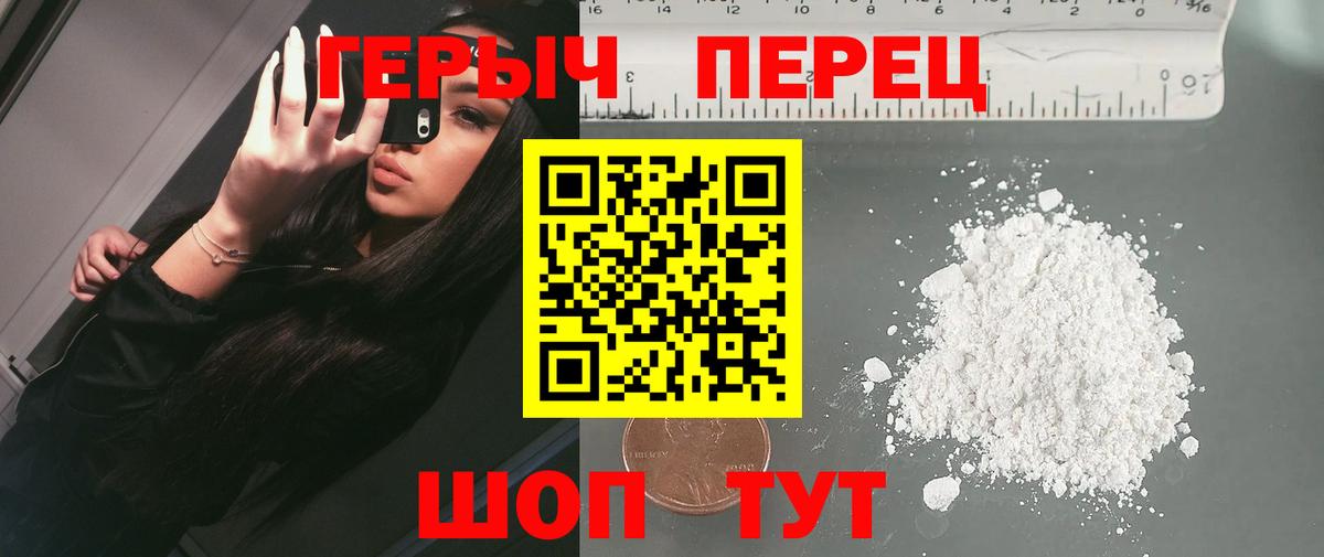 Елец  ГЕРОИН белый  Вход с VPN 