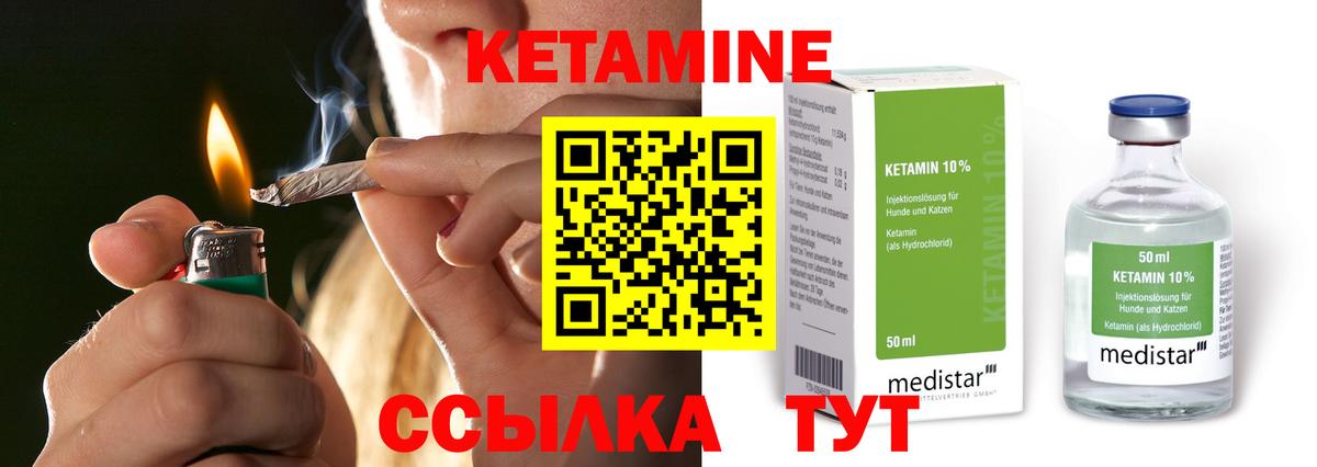 КЕТАМИН ketamine  Кетамин ketamine  Елец  Вход с VPN 
