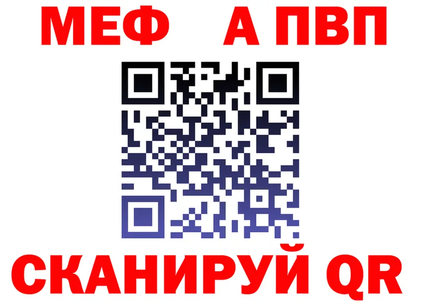 A-PVP мука вход мориарти omg Елец