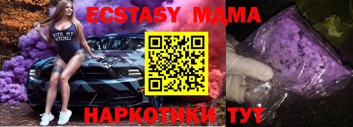 MDMA  MDMA Molly  Вход с VPN  Елец 