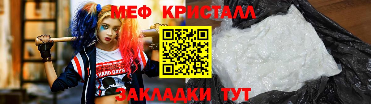 Елец  Меф  где купить наркоту  Меф кристаллы  МЕФ кристаллы  Вход с VPN 
