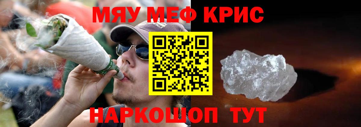 Мефедрон мука Елец