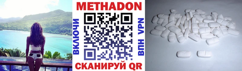 МЕТАДОН белоснежный  Елец 