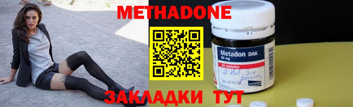 МЕТАДОН белоснежный  МЕГА tor  Елец  Вход с VPN  МЕТАДОН кристалл 