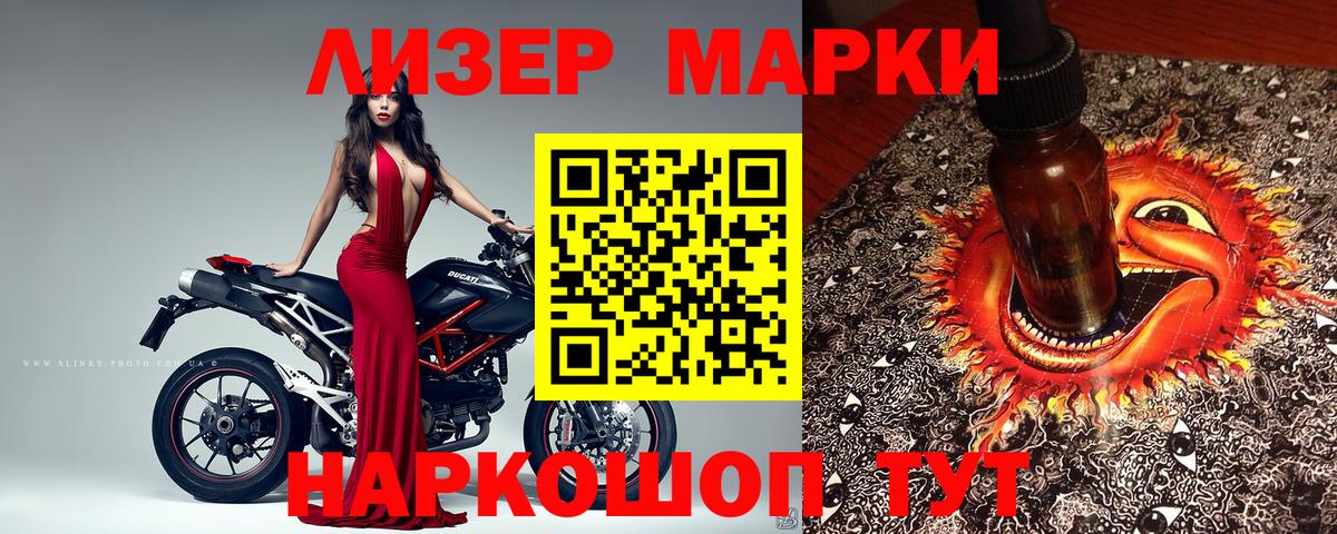 Марки NBOMe  Вход с VPN  Марки N-bome 1,8мг  Елец  Марки N-bome 1,8мг 