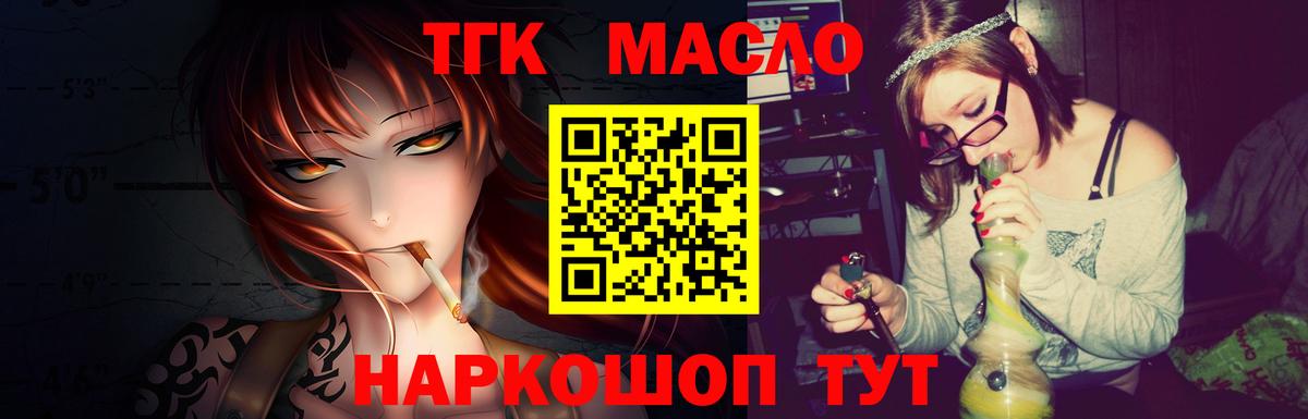 Дистиллят ТГК гашишное масло  ТГК THC oil  Елец  купить   Вход с VPN 