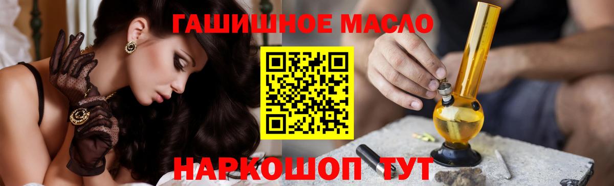 Дистиллят ТГК гашишное масло Елец